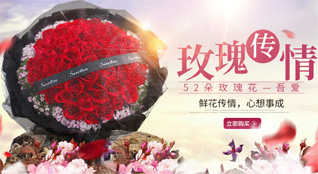 山东青岛平度市蓼兰镇南孙家村鲜花速递